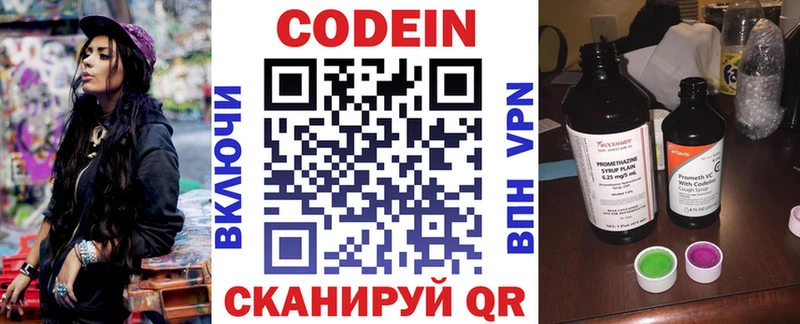 Codein Purple Drank  Салехард 