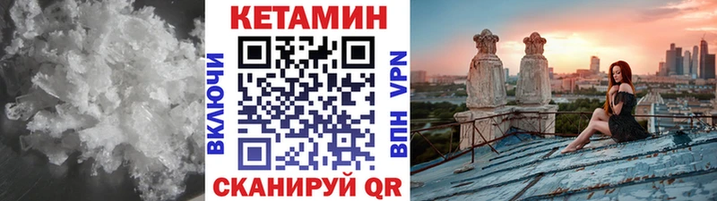Кетамин ketamine  Салехард 