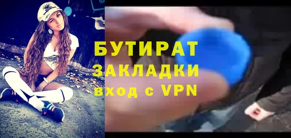 стаф Армянск