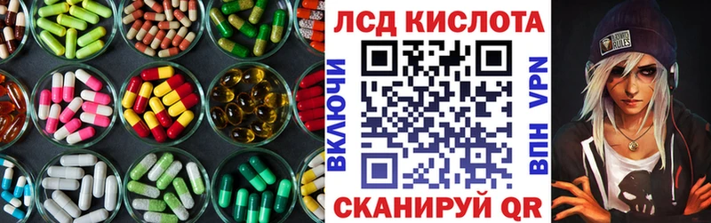 Лсд 25 экстази кислота Салехард